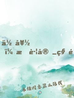 你好，時警官